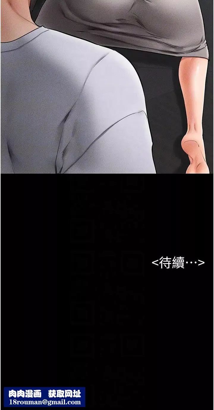 繼母與繼姐第12話-你們兩個在這裡做什麼?!