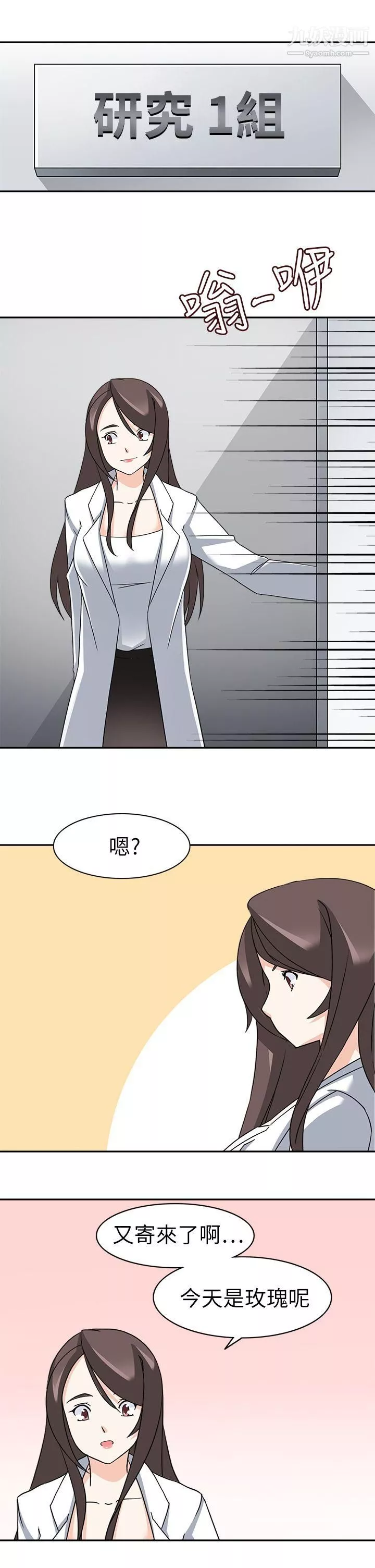 軍人的誘惑♥第20話
