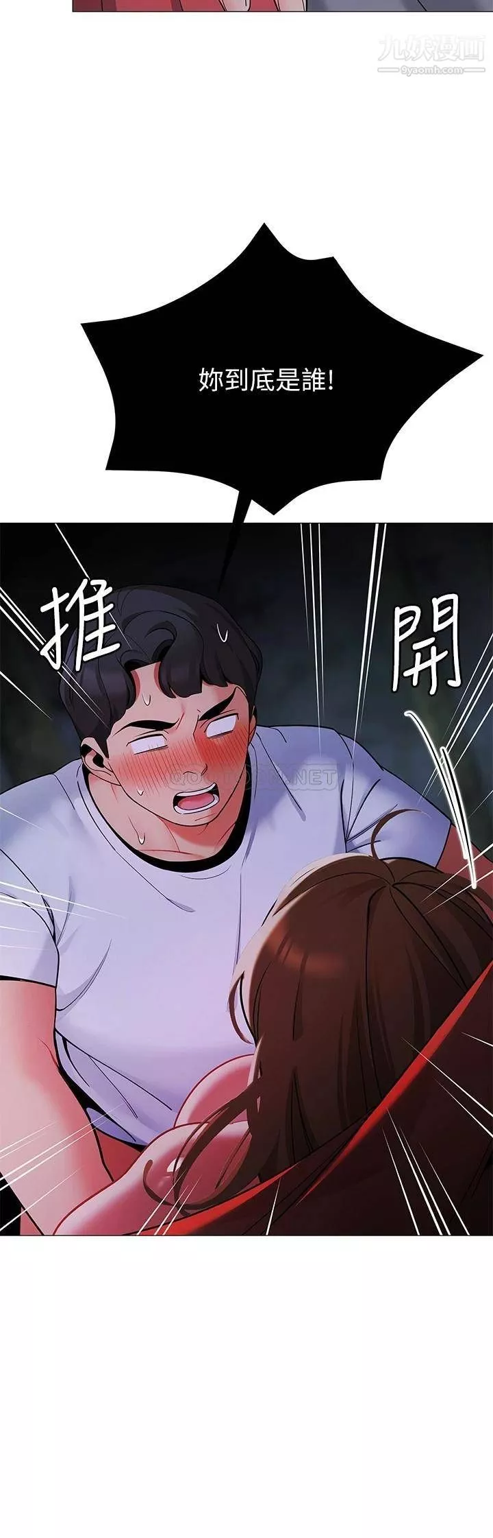 帳篷裡的秘密第26話-刺激人夫性慾的鬱綺