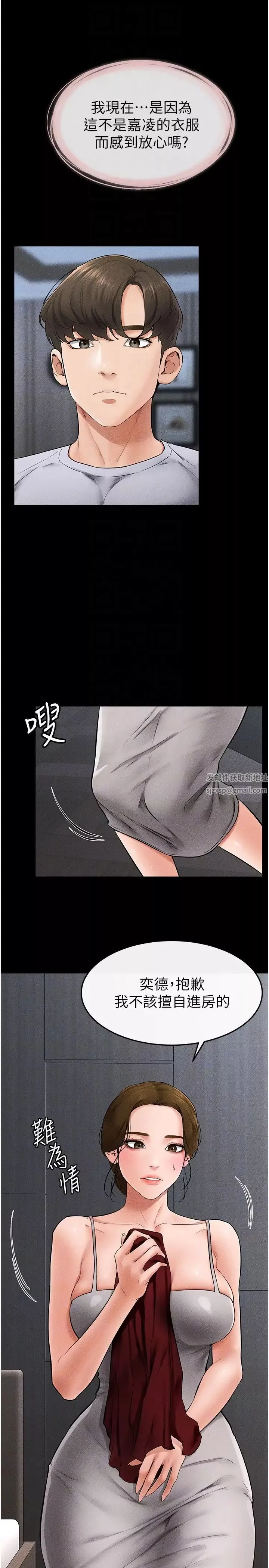 继母与继姐-第13话-看着妈妈的背影烤秋琴 - 图片 6