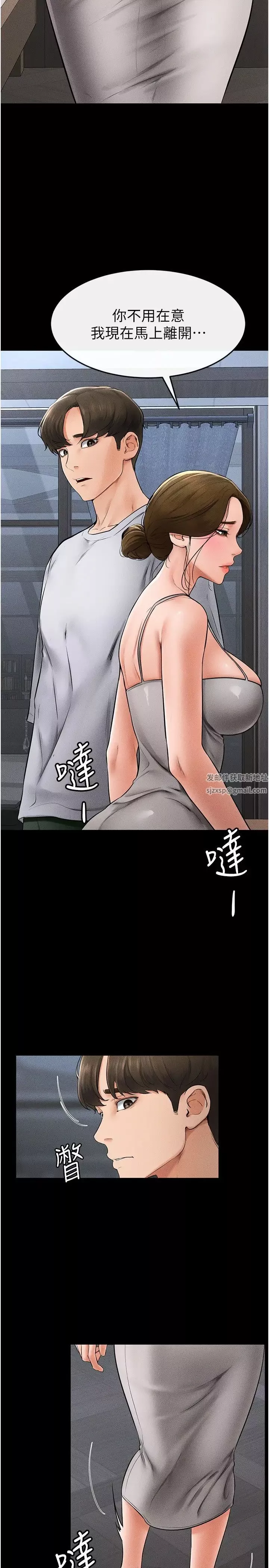 繼母與繼姐第13話-看著媽媽的背影烤秋琴