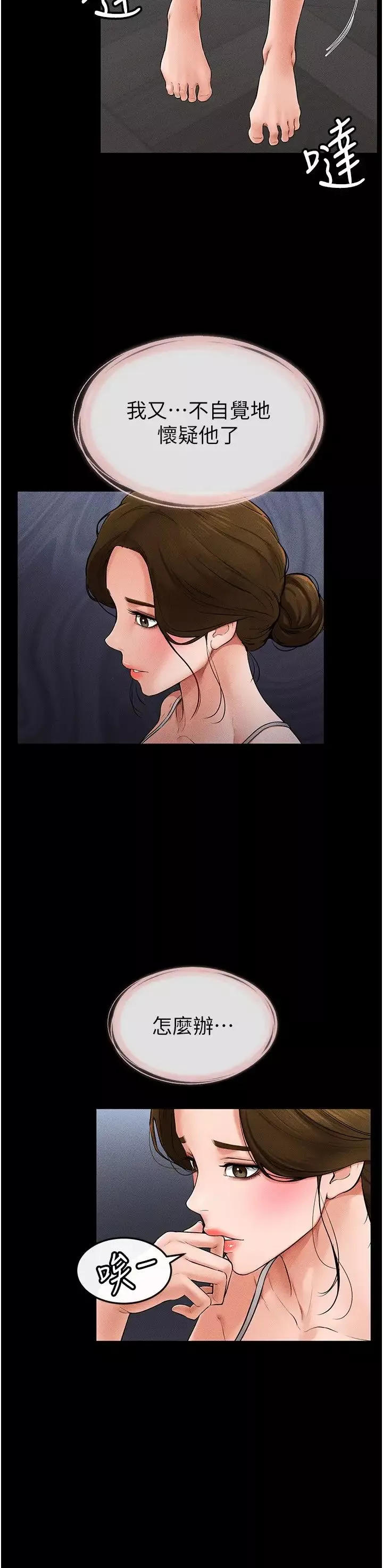 继母与继姐-第13话-看着妈妈的背影烤秋琴 - 图片 8
