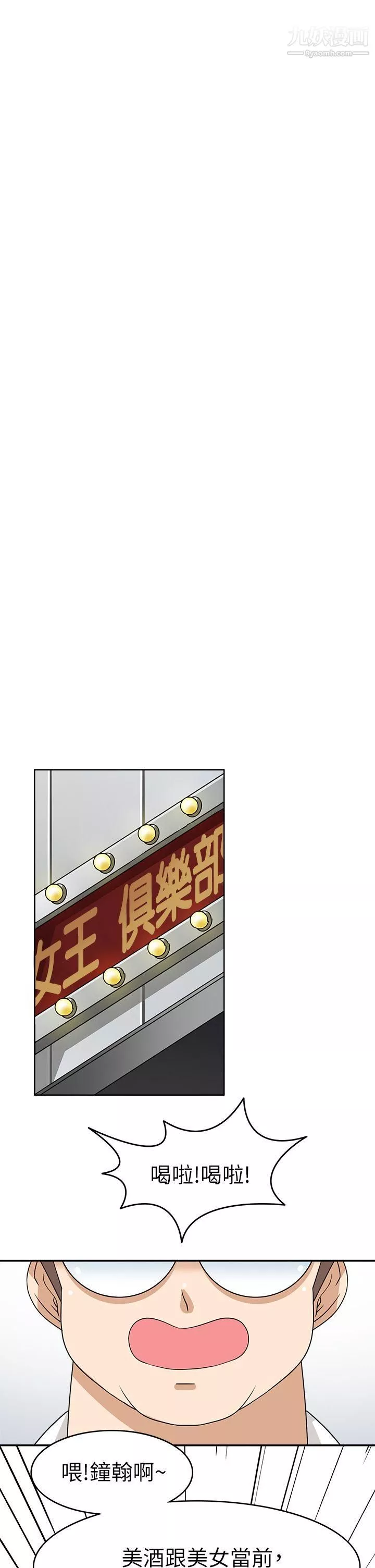 军人的诱惑♥-第20话 - 图片 11