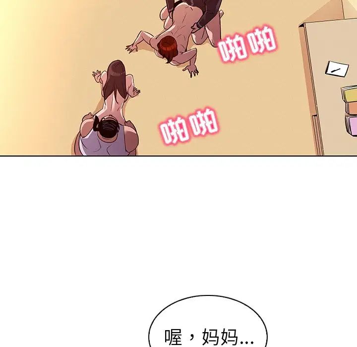 我的老婆是模特第27话-最终话(完结)