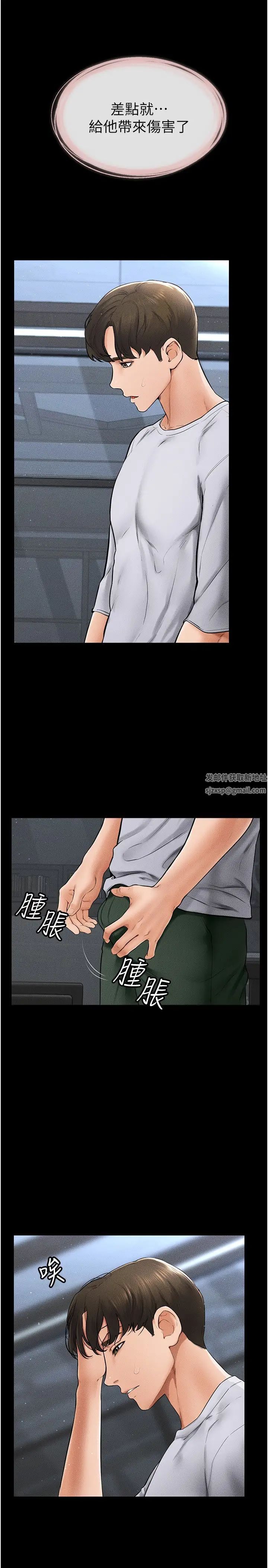 繼母與繼姐第13話-看著媽媽的背影烤秋琴