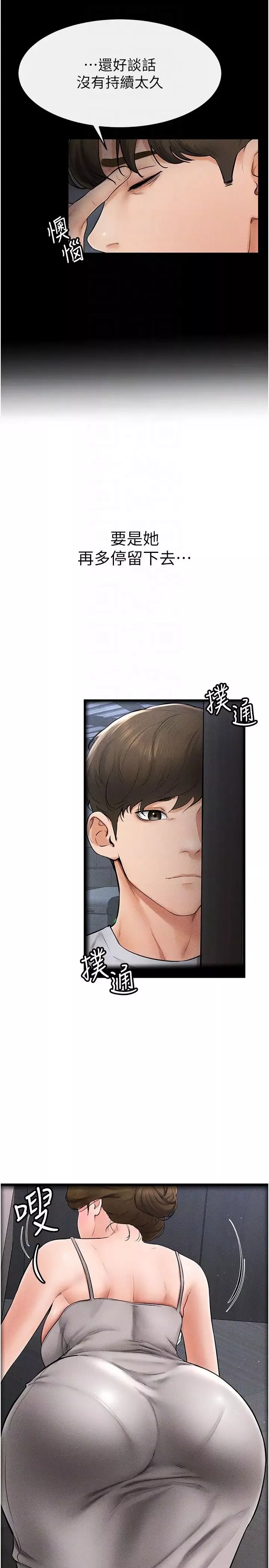繼母與繼姐第13話-看著媽媽的背影烤秋琴