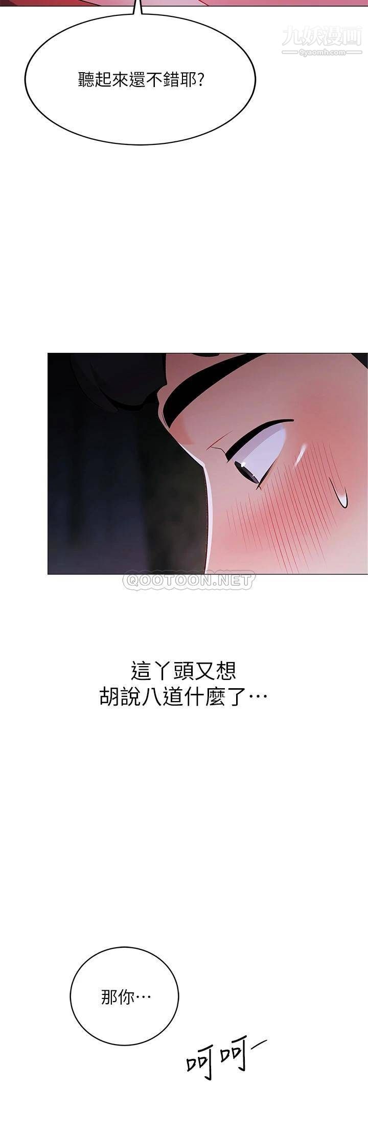 帐篷里的秘密第26话-刺激人夫性慾的郁绮