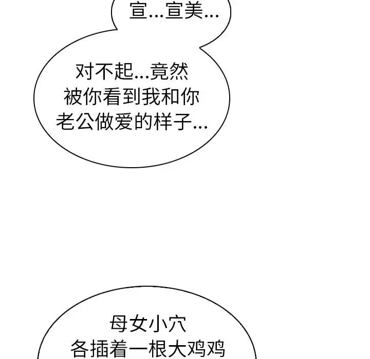我的老婆是模特-第27话-最终话（完结） - 图片 42