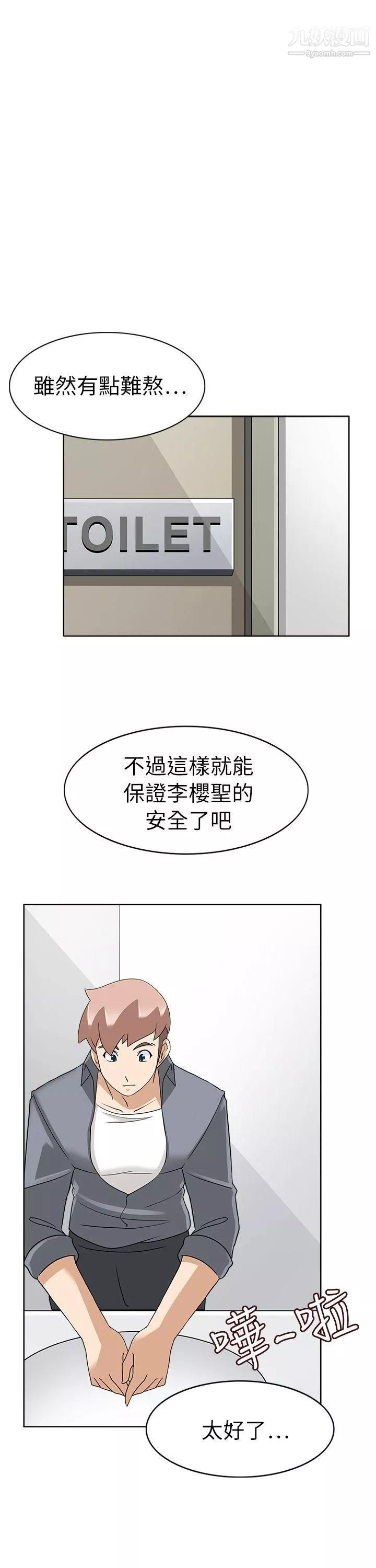 军人的诱惑♥-第20话 - 图片 15