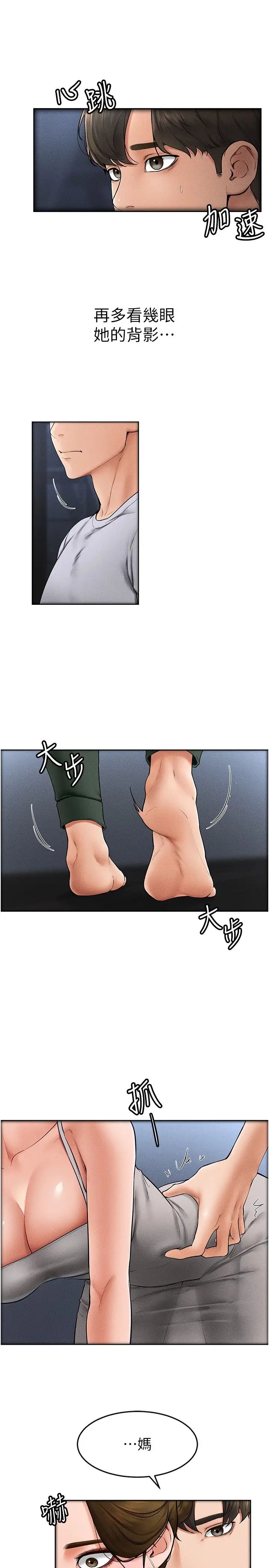 继母与继姐第13话-看着妈妈的背影烤秋琴