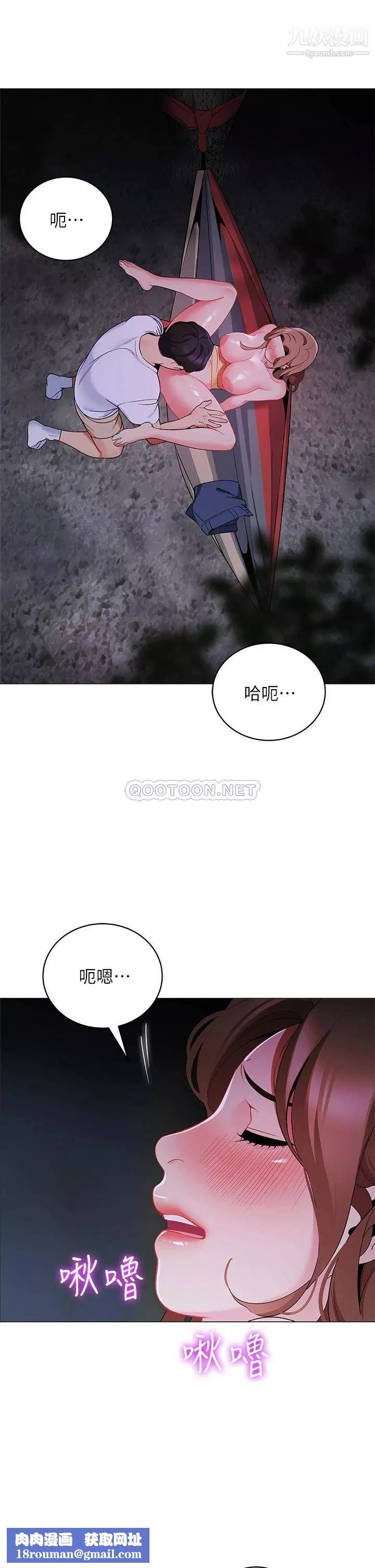 帳篷裡的秘密第26話-刺激人夫性慾的鬱綺