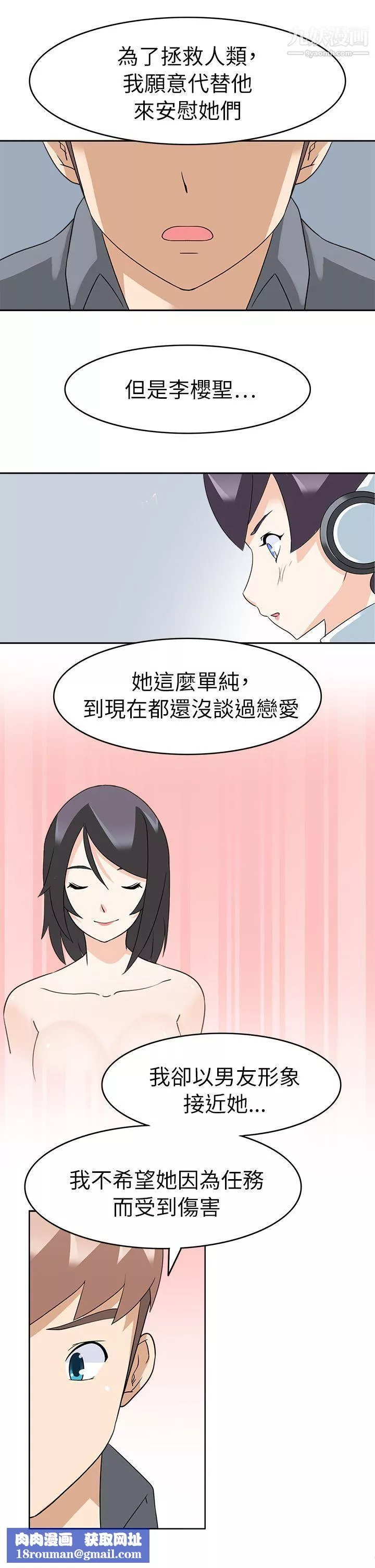 軍人的誘惑♥第20話