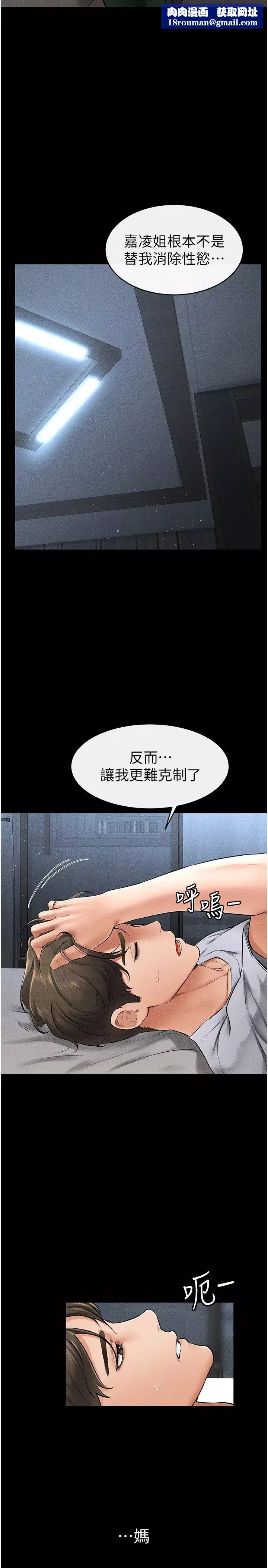 继母与继姐-第13话-看着妈妈的背影烤秋琴 - 图片 17