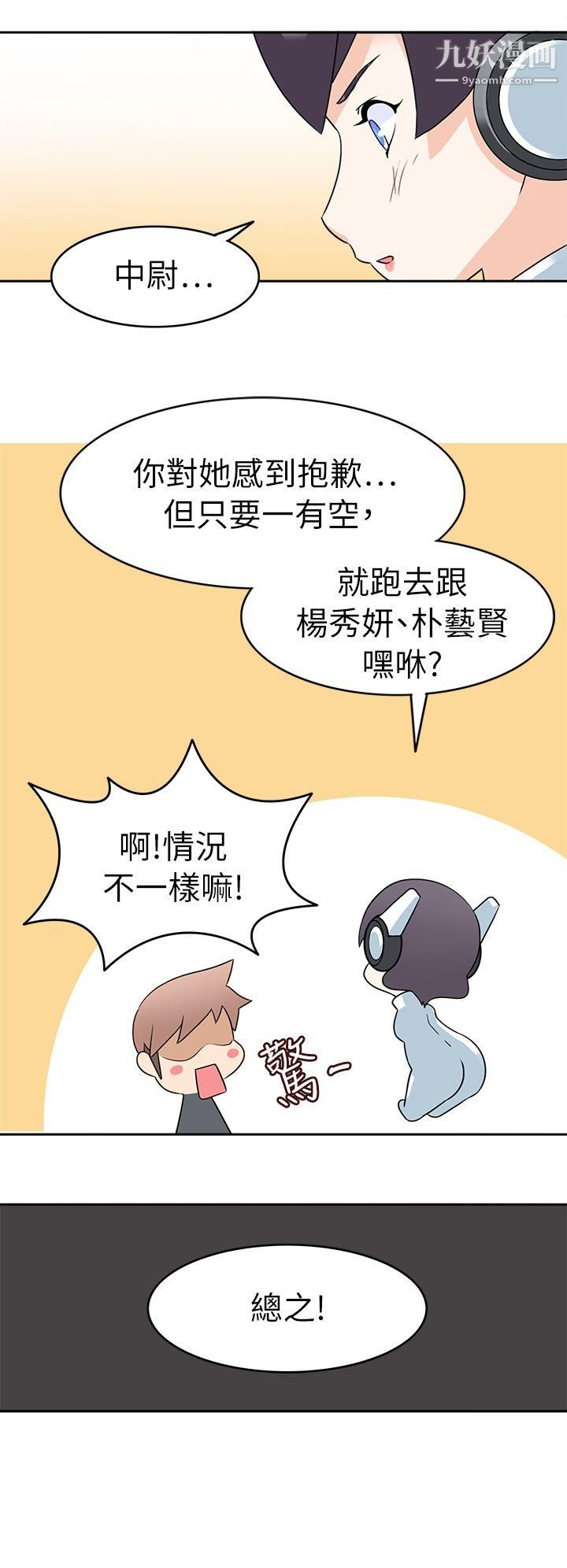 军人的诱惑♥第20话