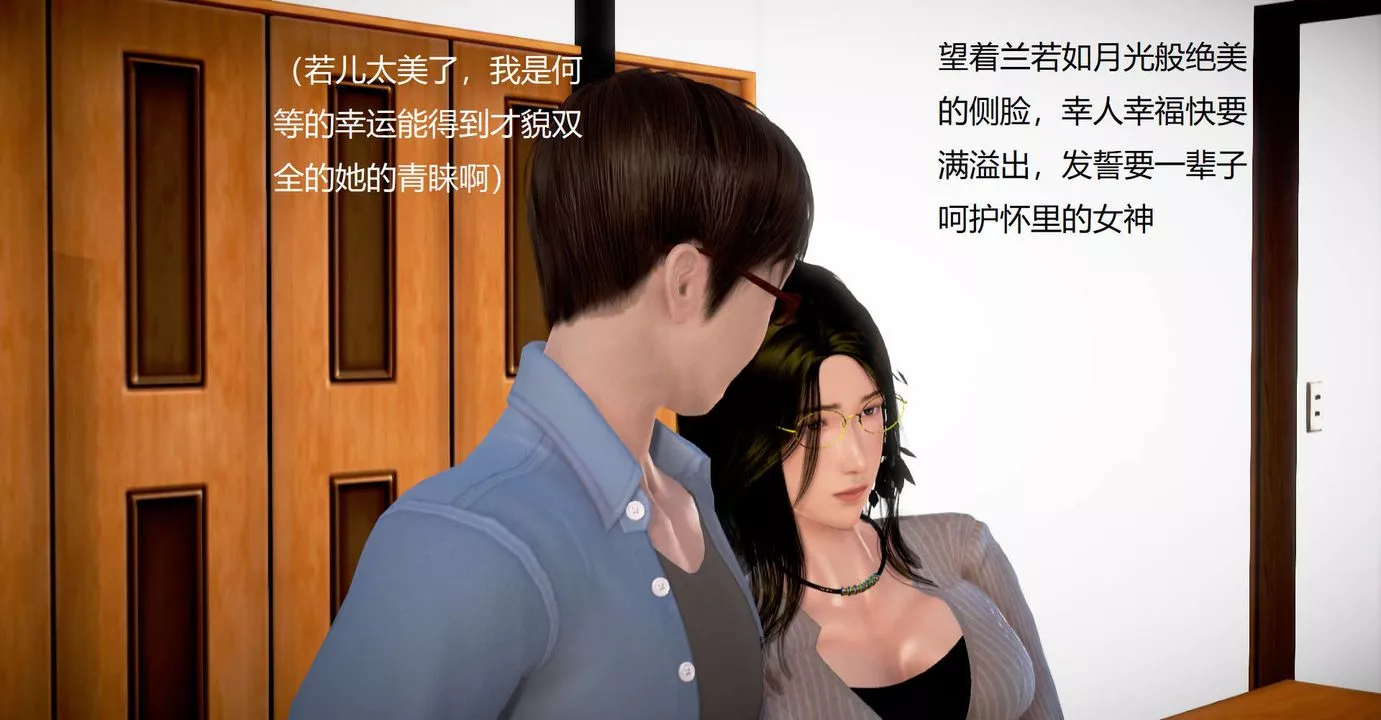 [3D]丝袜女教师兰若01-27短篇X3未编辑片段-第31话 - 图片 34