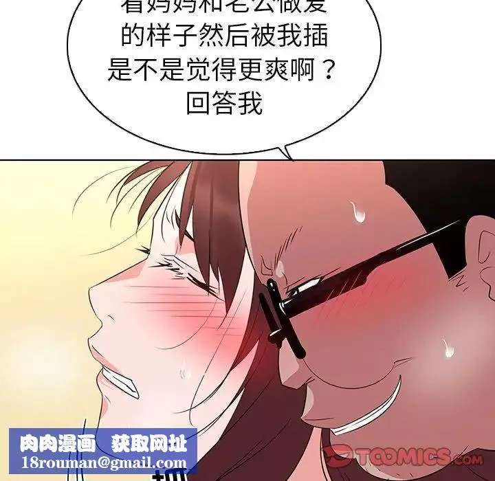 我的老婆是模特-第27话-最终话（完结） - 图片 50