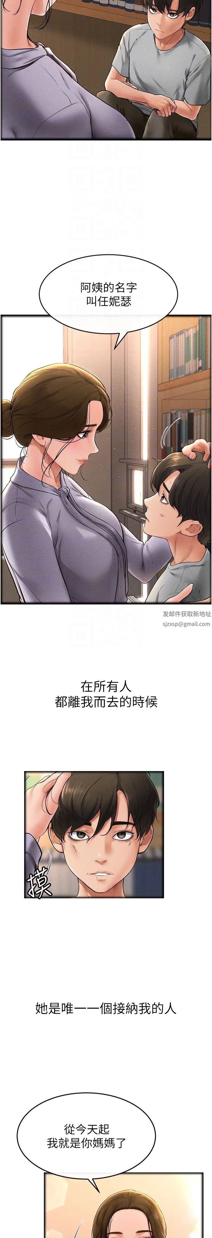 继母与继姐第13话-看着妈妈的背影烤秋琴