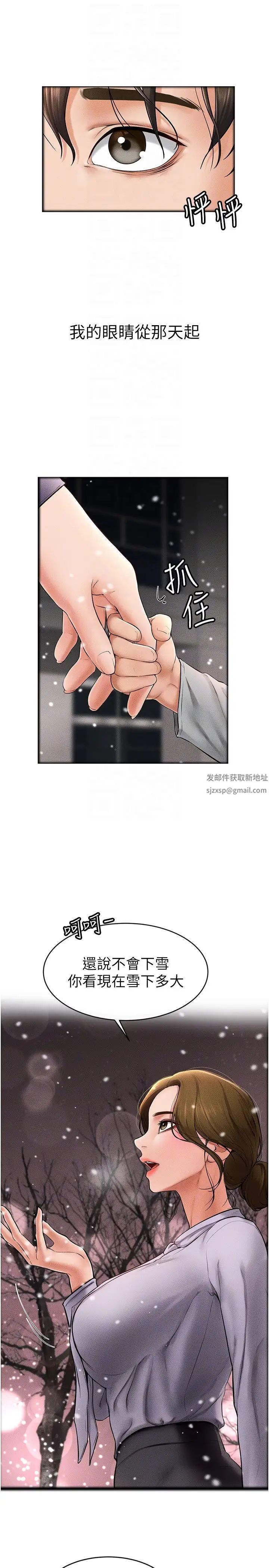 继母与继姐第13话-看着妈妈的背影烤秋琴