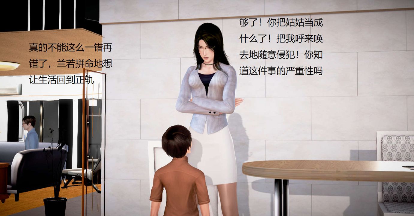 [3D]丝袜女教师兰若01-27短篇X3未编辑片段第31话