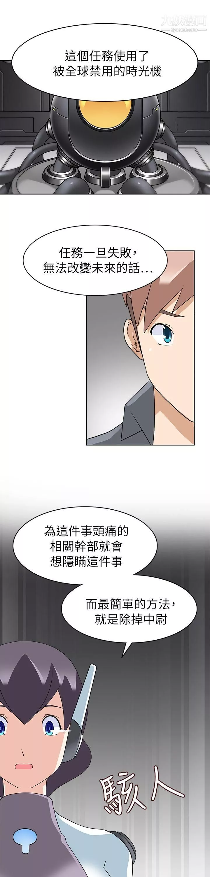 军人的诱惑♥-第20话 - 图片 22