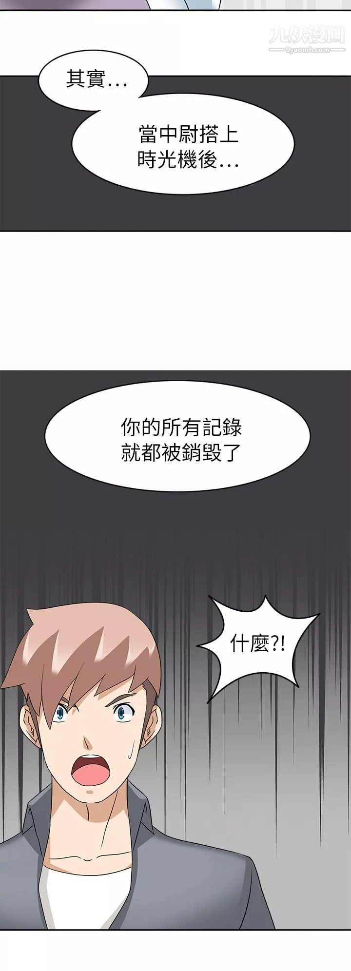 軍人的誘惑♥第20話