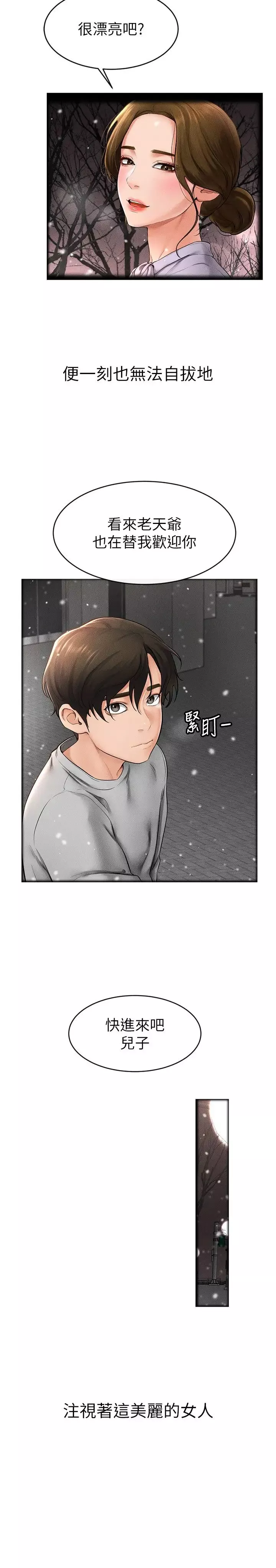继母与继姐-第13话-看着妈妈的背影烤秋琴 - 图片 25