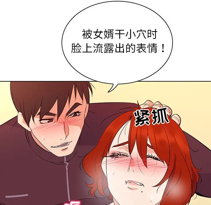 我的老婆是模特第27话-最终话(完结)