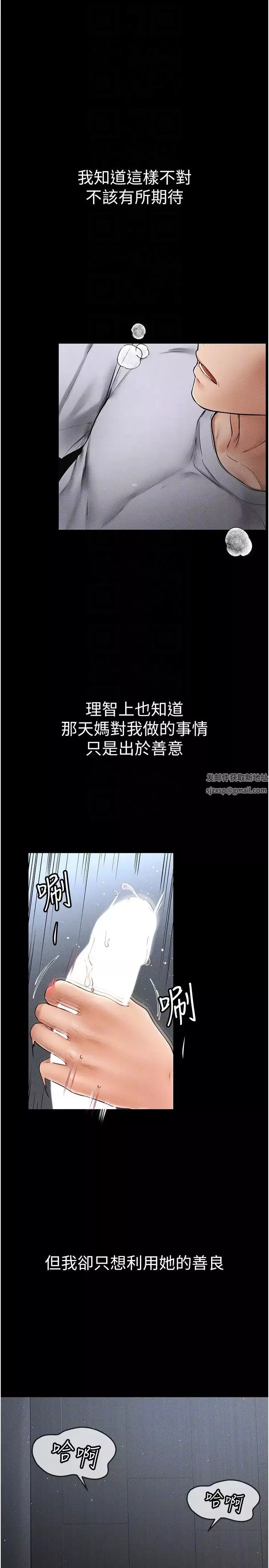 继母与继姐-第13话-看着妈妈的背影烤秋琴 - 图片 30