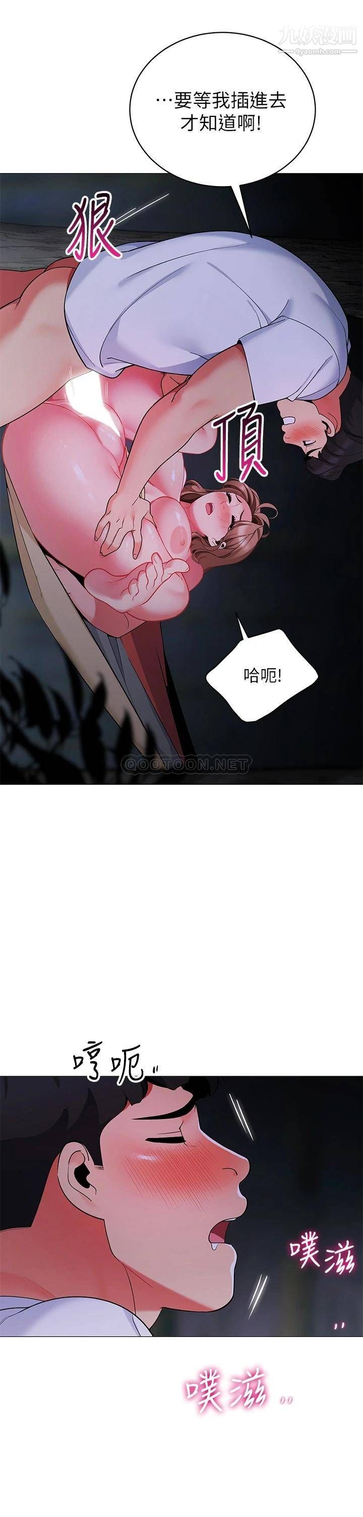 帳篷裡的秘密第26話-刺激人夫性慾的鬱綺