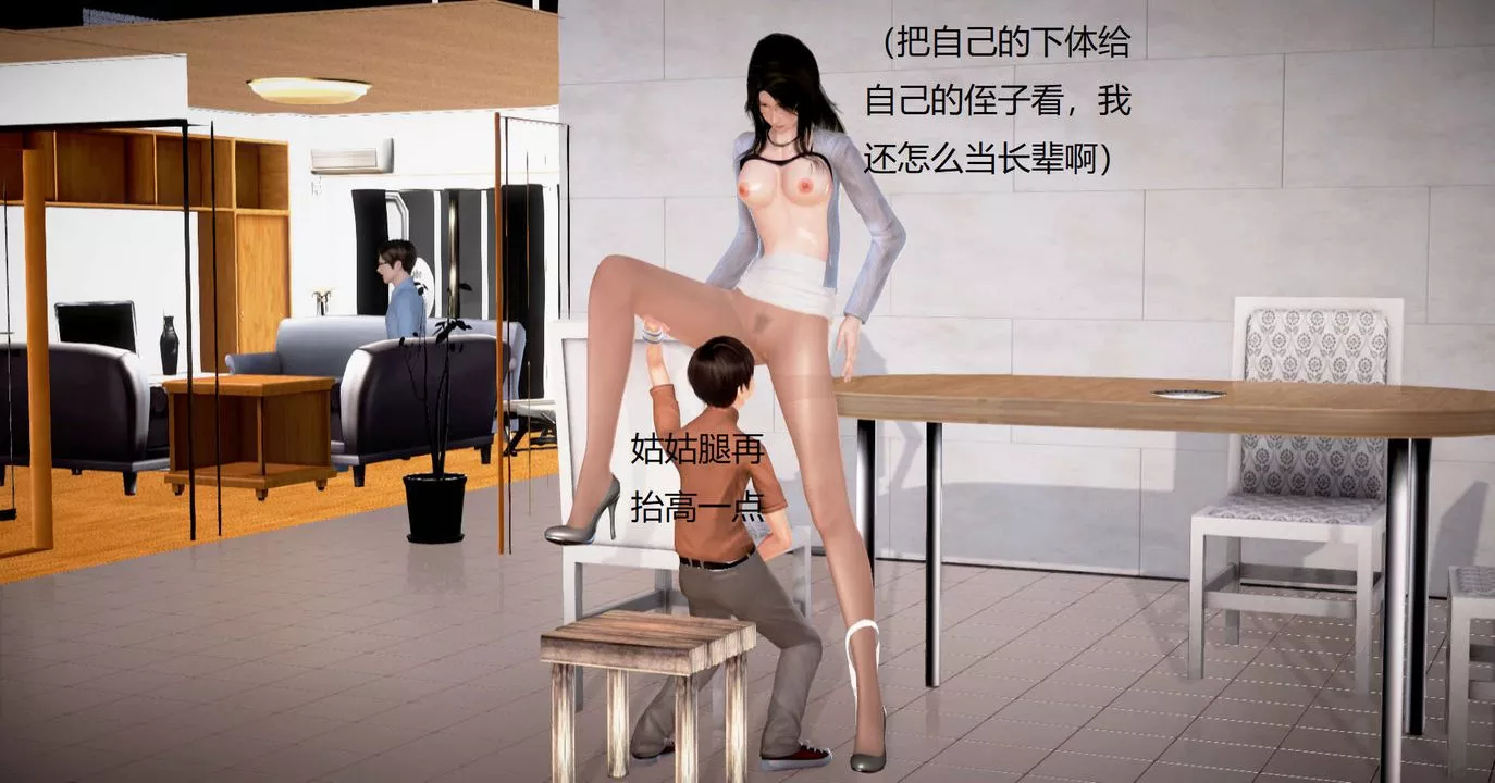 [3D]絲襪女教師蘭若01-27短篇X3未編輯片段第31話