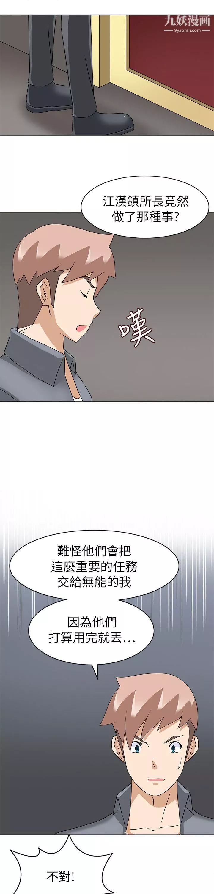 軍人的誘惑♥第20話