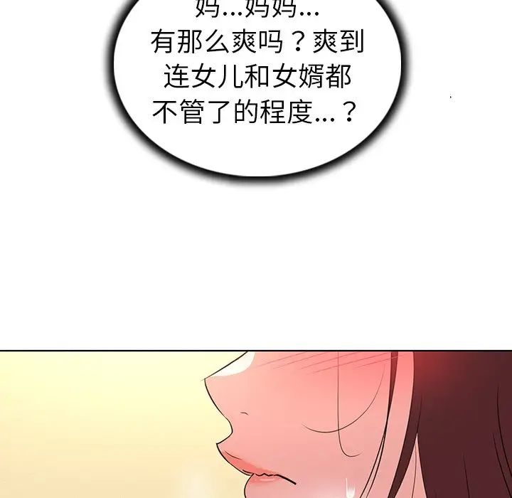 我的老婆是模特第27话-最终话(完结)