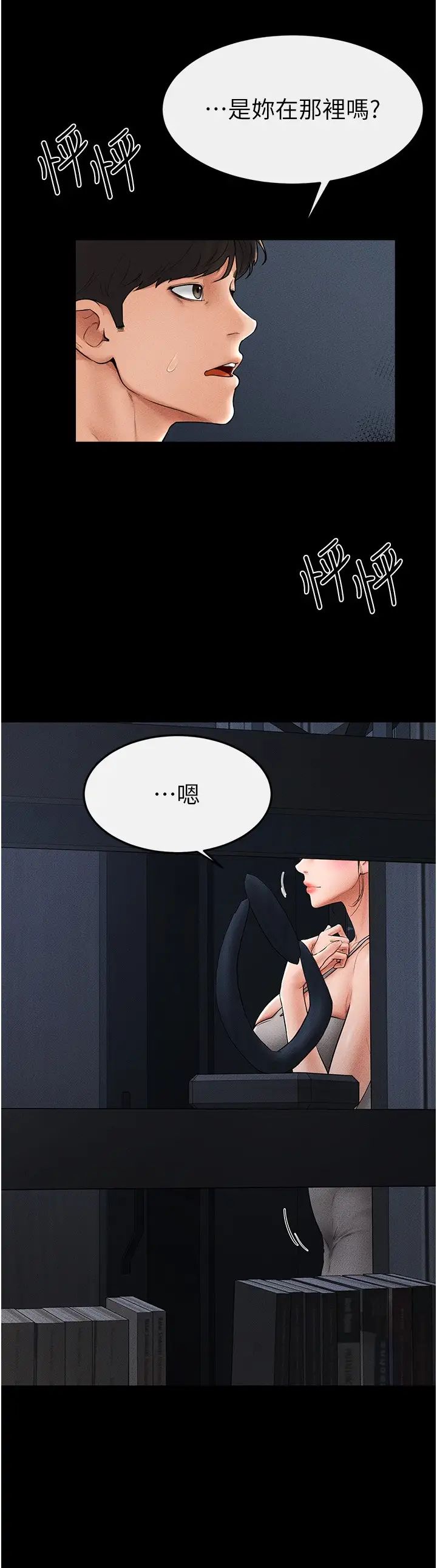 繼母與繼姐第14話-允許兒子進入的媽媽