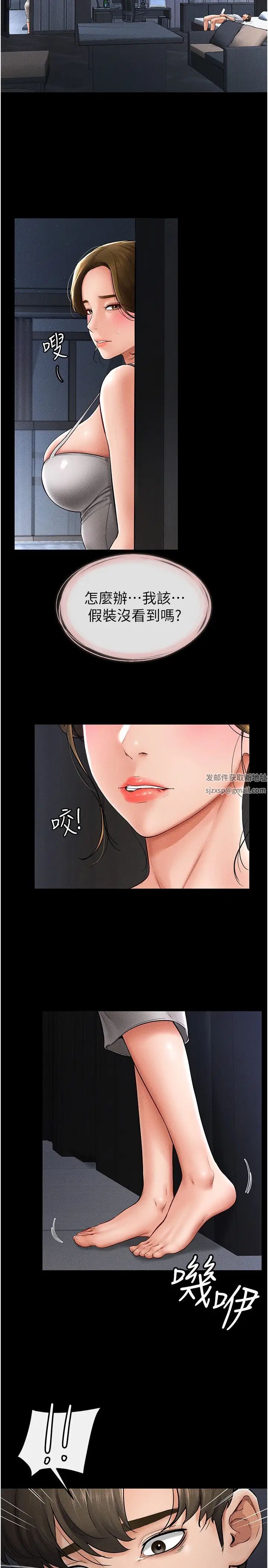 繼母與繼姐第14話-允許兒子進入的媽媽