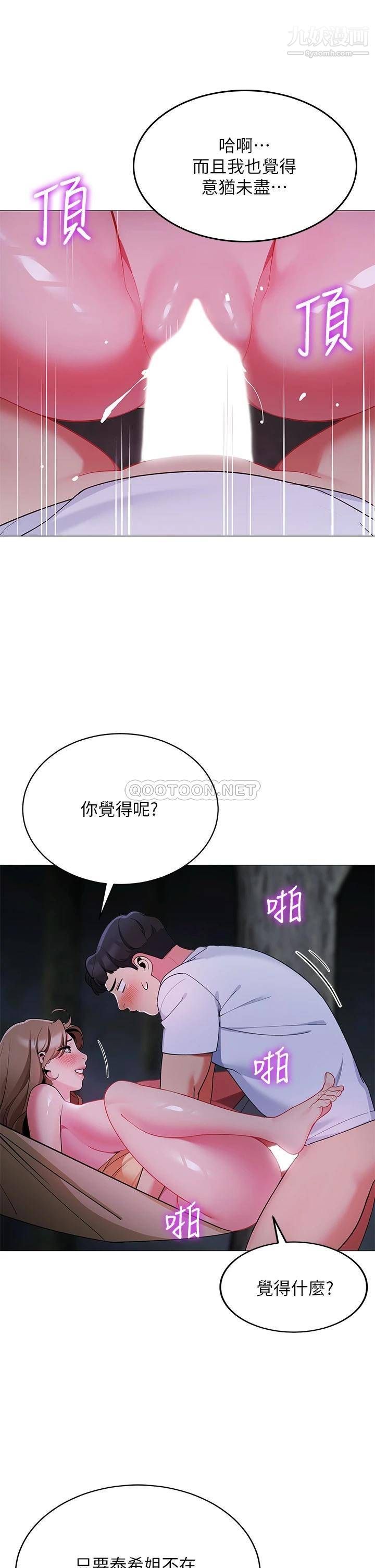帐篷里的秘密第26话-刺激人夫性慾的郁绮