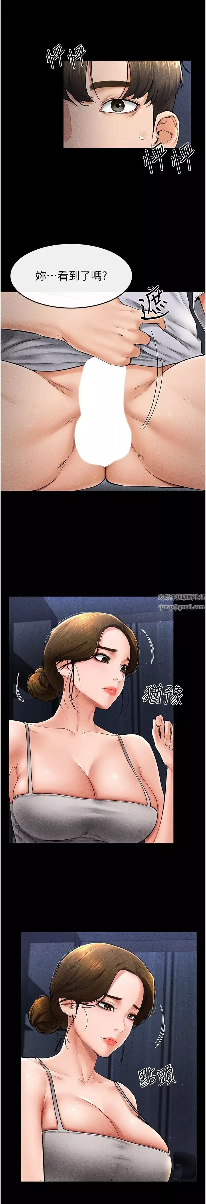 继母与继姐-第14话-允许儿子进入的妈妈 - 图片 8
