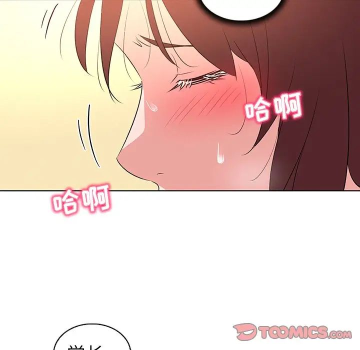 我的老婆是模特第27话-最终话（完结）