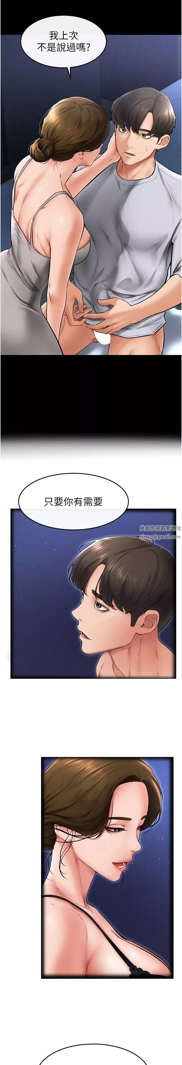 继母与继姐-第14话-允许儿子进入的妈妈 - 图片 12