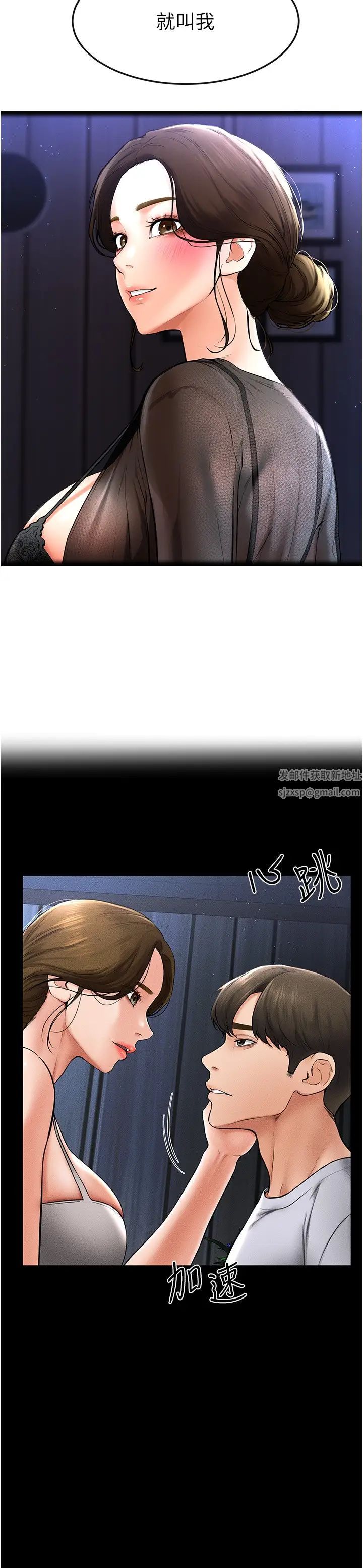 继母与继姐第14话-允许儿子进入的妈妈