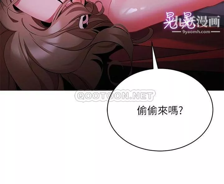 帳篷裡的秘密第26話-刺激人夫性慾的鬱綺