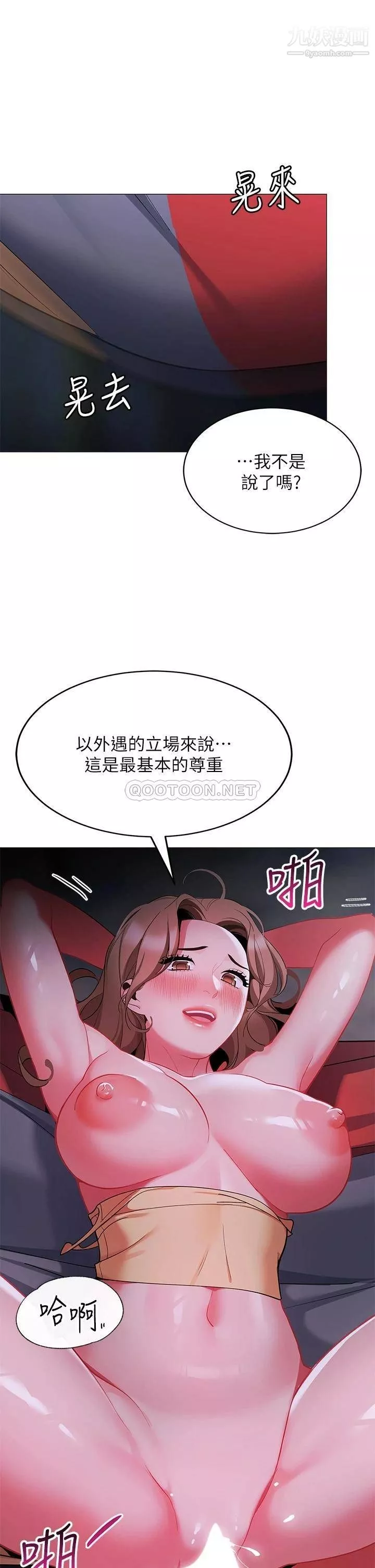 帐篷里的秘密-第26话-刺激人夫性慾的郁绮 - 图片 46