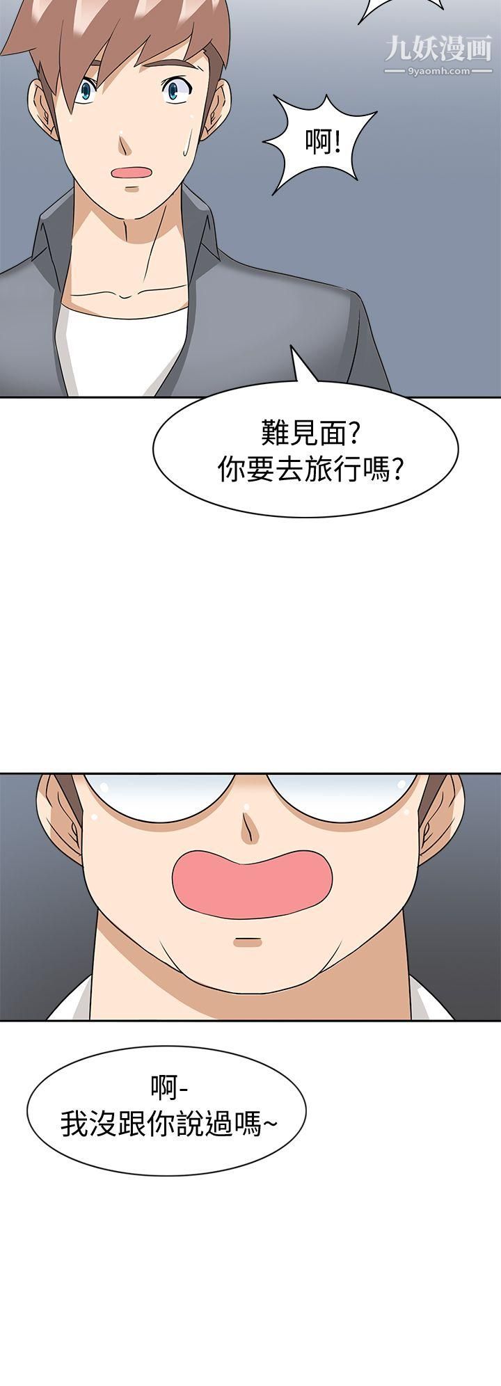 军人的诱惑♥第21话