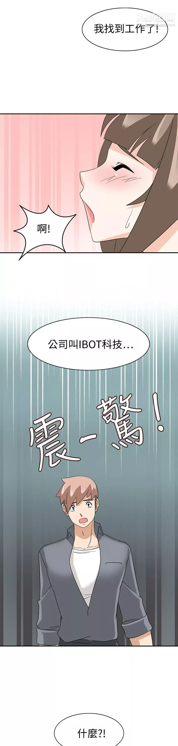 軍人的誘惑♥第21話