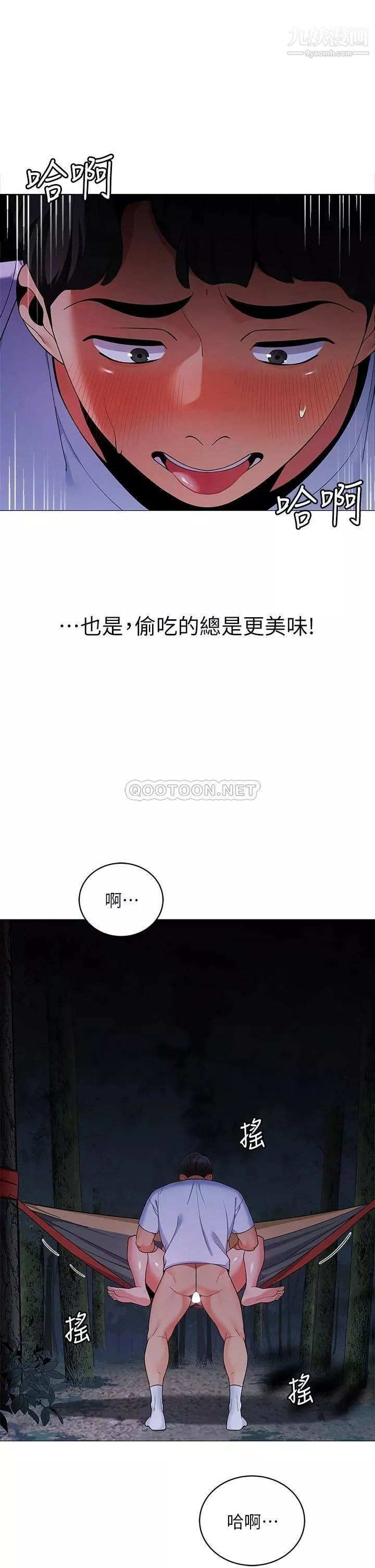 帐篷里的秘密-第26话-刺激人夫性慾的郁绮 - 图片 48