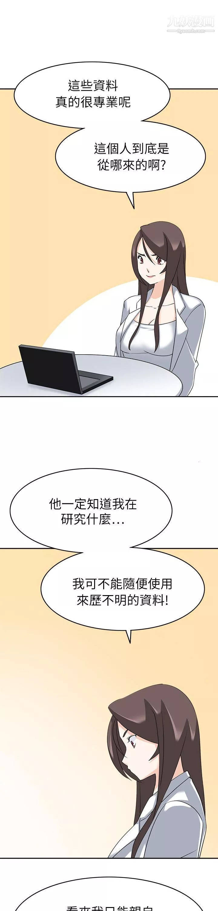 軍人的誘惑♥第21話