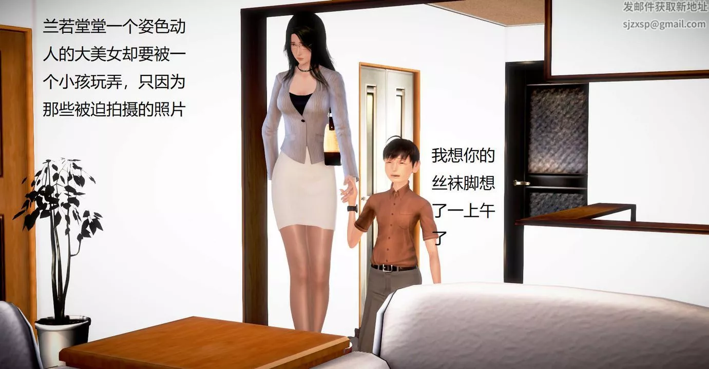 [3D]丝袜女教师兰若01-27短篇X3未编辑片段-第32话 - 图片 6