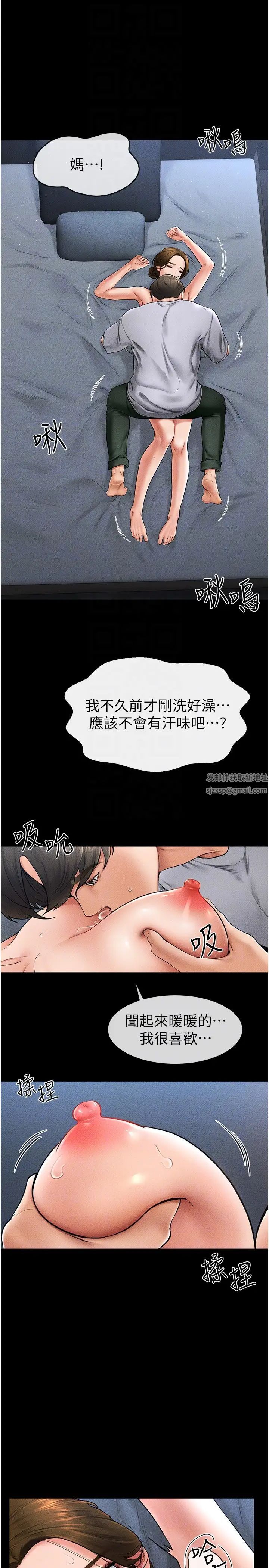 繼母與繼姐第14話-允許兒子進入的媽媽