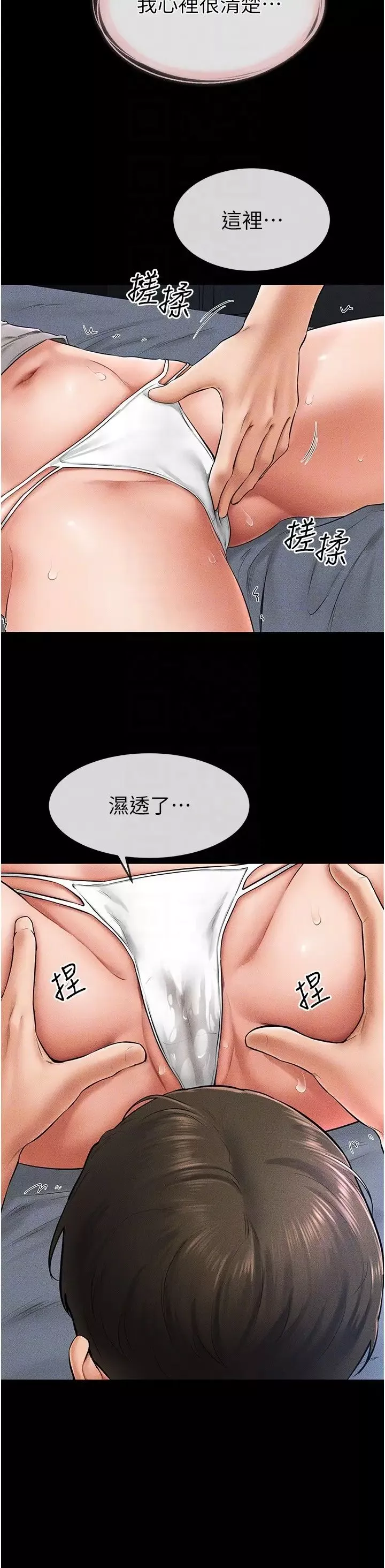 繼母與繼姐第14話-允許兒子進入的媽媽
