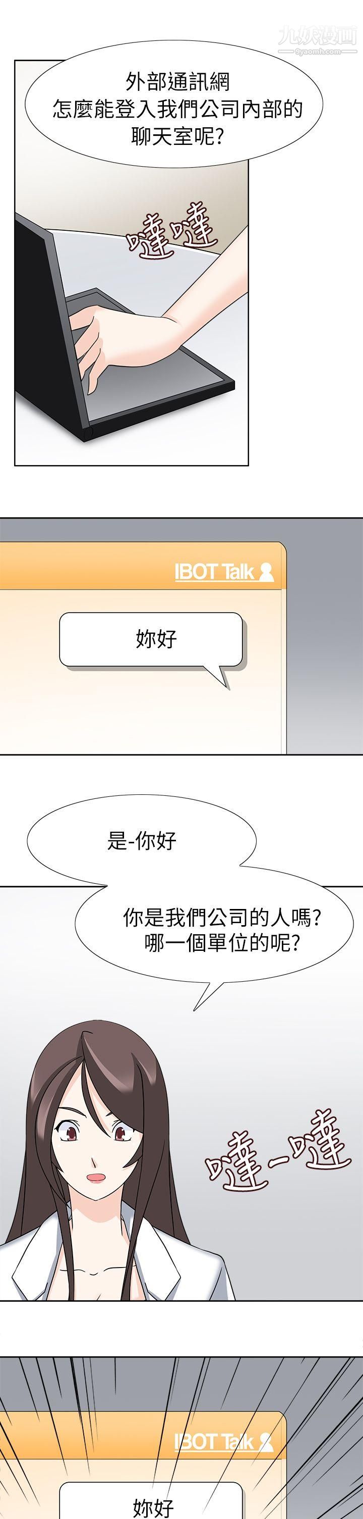 军人的诱惑♥第21话