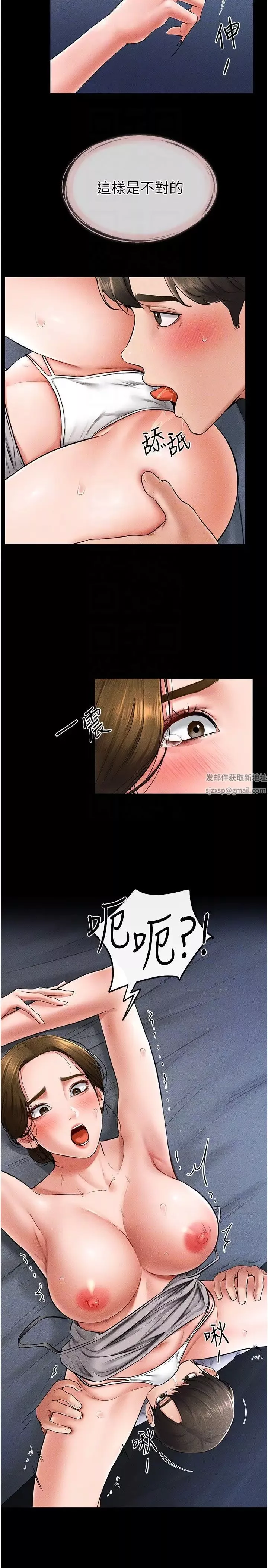 继母与继姐-第14话-允许儿子进入的妈妈 - 图片 28